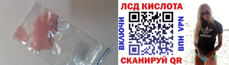 ЛСД экстази кислота  купить  цена  Красноуральск 